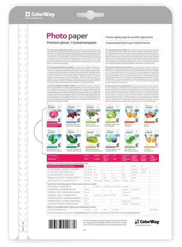 COLORWAY fotopapír/ premium high glossy 255g/m2, 10x15/ 50 kusů
